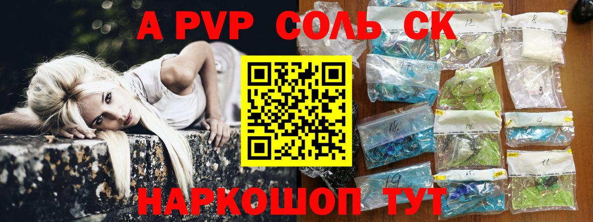 купить закладку  Альфа ПВП Соль  Бузулук  Вход с VPN  Alpha-PVP СК КРИС 