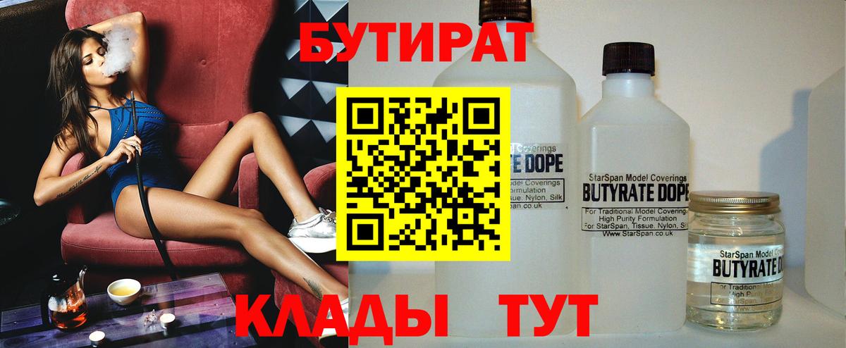 Бузулук  Бутират оксана  Вход с VPN 