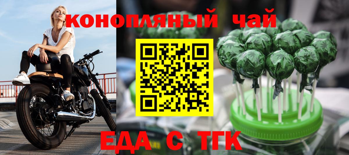 Бузулук  Cannafood марихуана  Вход с VPN 