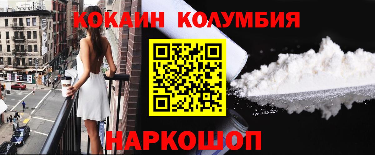КОКАИН Эквадор Бузулук