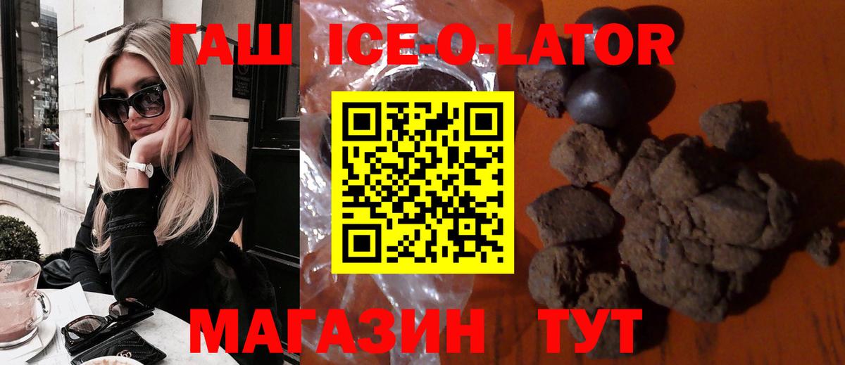 Бузулук  ГАШИШ хэш  даркнет сайт  Гашиш Ice-O-Lator  Вход с VPN 