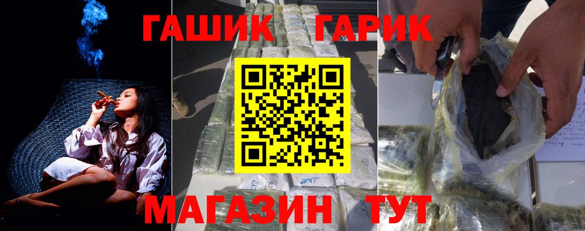 Гашиш ice o lator Бузулук