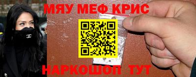 меф VHQ Апрелевка