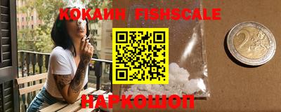 кокаин премиум Апшеронск