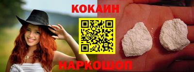кокаин премиум Апшеронск