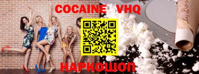 COCAINE Аргун