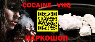 меф VHQ Апрелевка