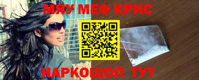 меф VHQ Апрелевка