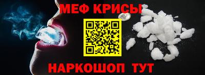 меф VHQ Апрелевка