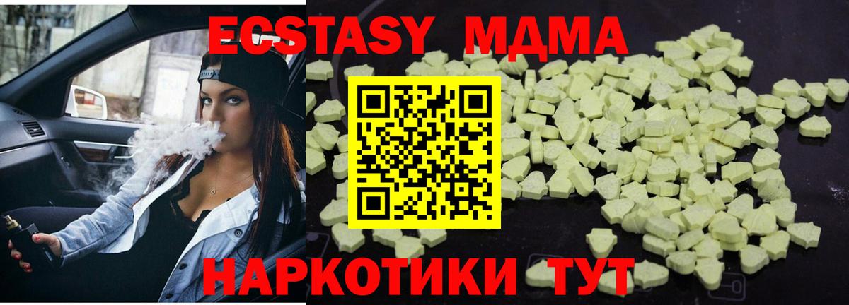 АМФЕТАМИН кристаллы  Меф МЯУ МЯУ   Экстази  Бузулук  МЕТАМФЕТАМИН  ГАШ  Бошки Шишки  Магазин наркотиков  COCAIN  Вход с VPN  МДМА  NBOMe  Лсд 25 