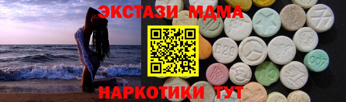 МДМА молли  МДМА  Бузулук  Вход с VPN  МДМА кристаллы 