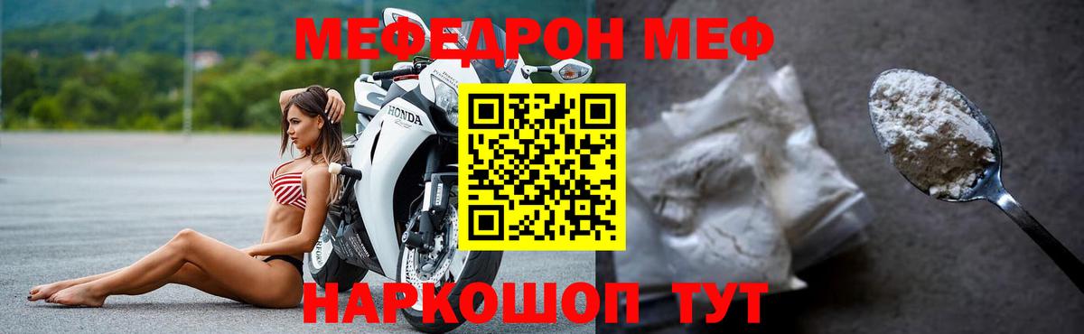 МЕФ мука Бузулук