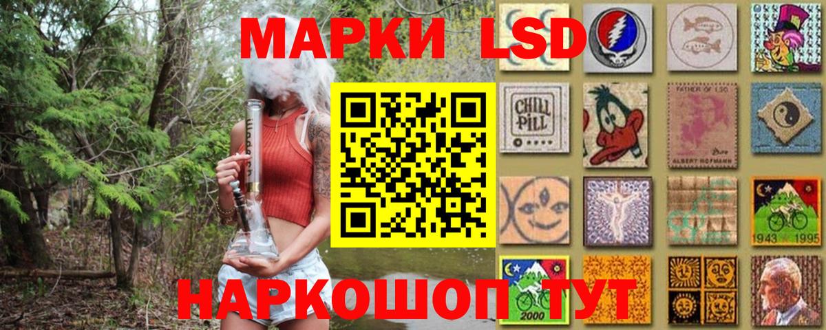 Наркотические марки 1,8мг Бузулук