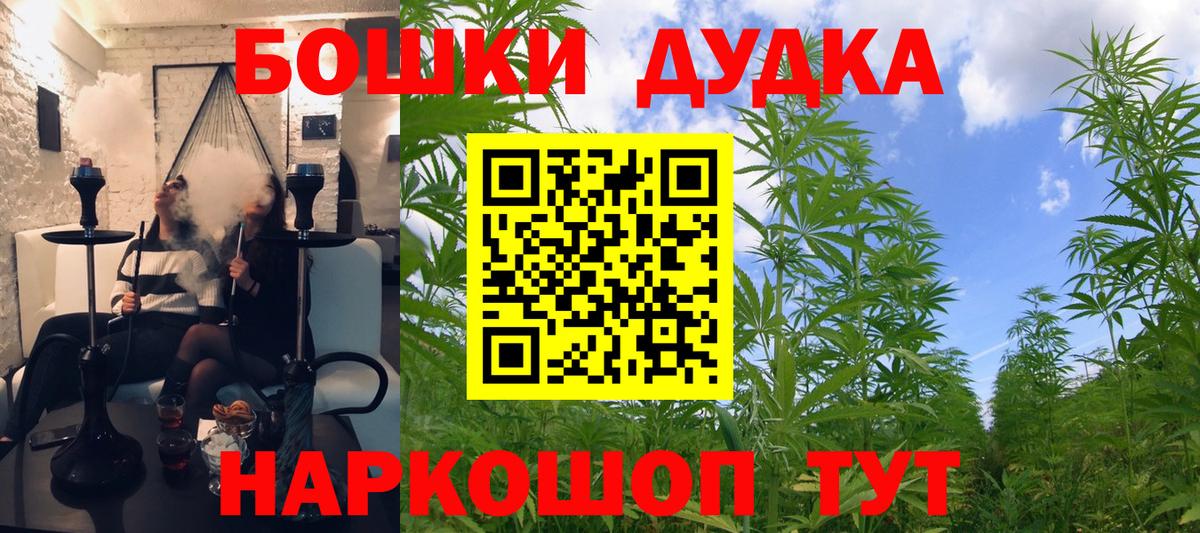Бошки Шишки семена Бузулук